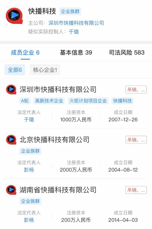 深圳快播科技有限公司产品