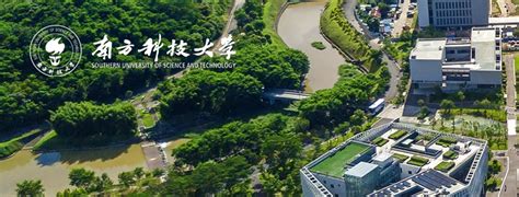 南方科技大学向少华