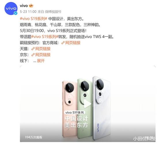 vivo s19已入网:参数已清晰!网友:没有提升?|骁龙|曲面屏|国产手机|快