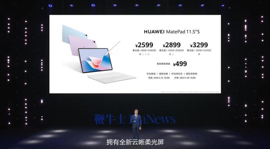 7华为matepad11苹果ipadpro2021